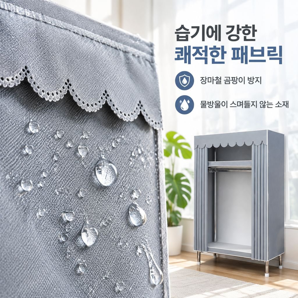 가정용 침실 튼튼한 스틸 프레임 조립식 패브릭 옷장 원룸 수납장