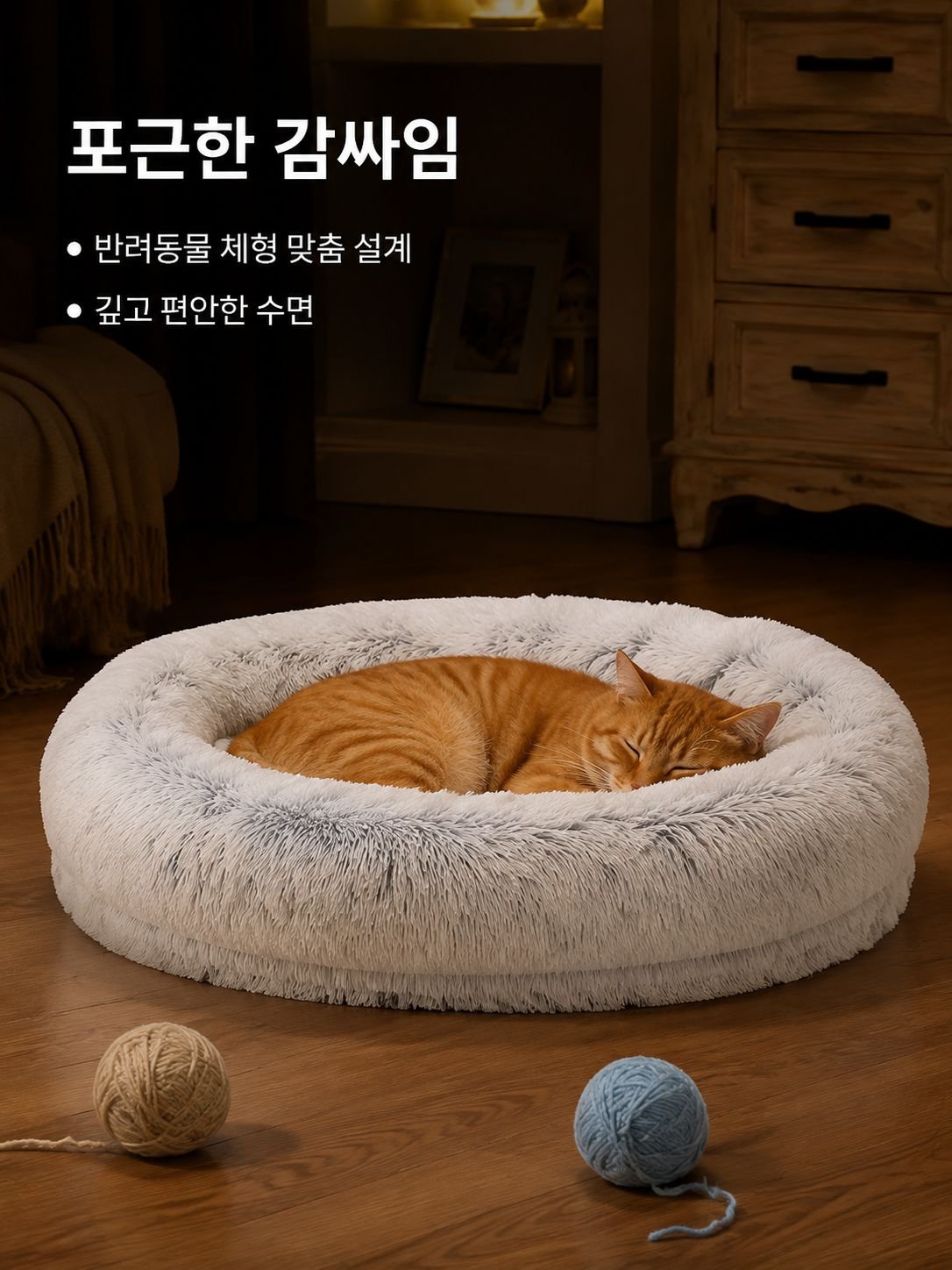 포근하고 따뜻한 강아지 고양이 침대