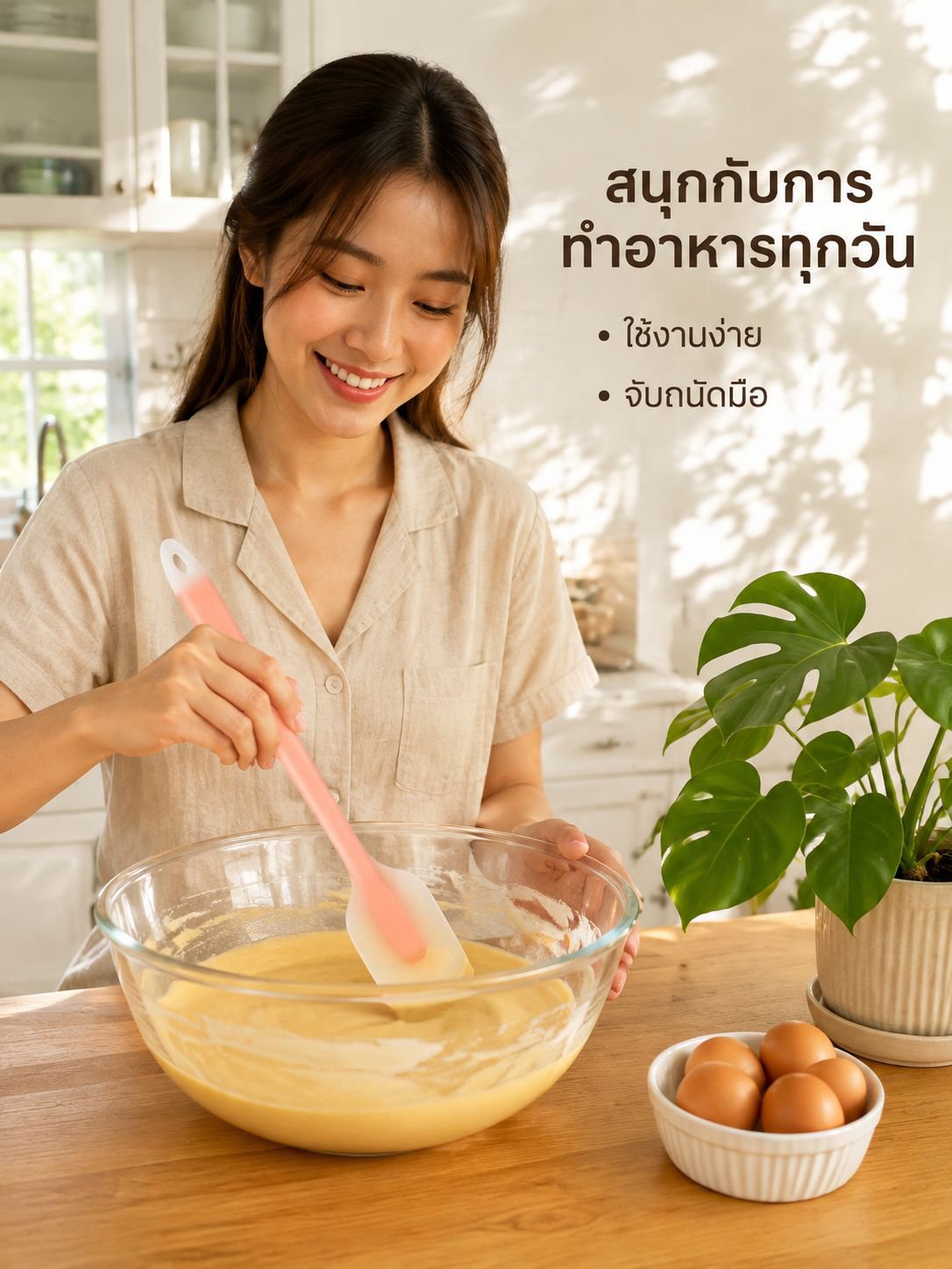 เครื่องมือซิลิโคนสำหรับใช้ในครัวเรือน