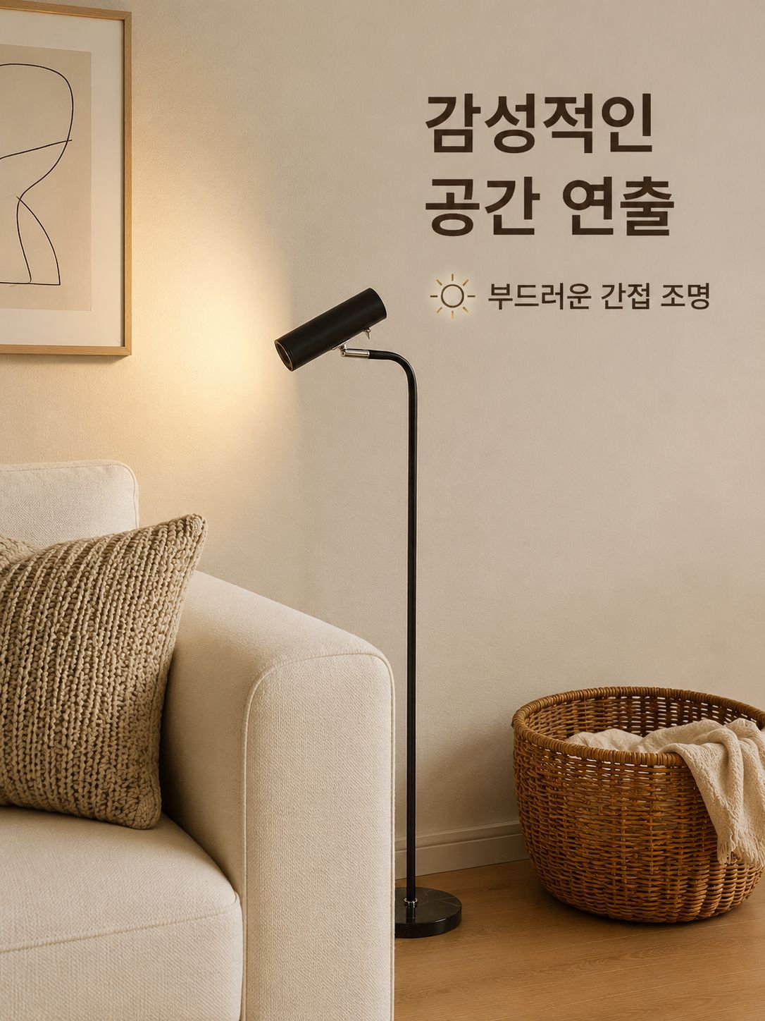 메탈 버티컬 플로어램프