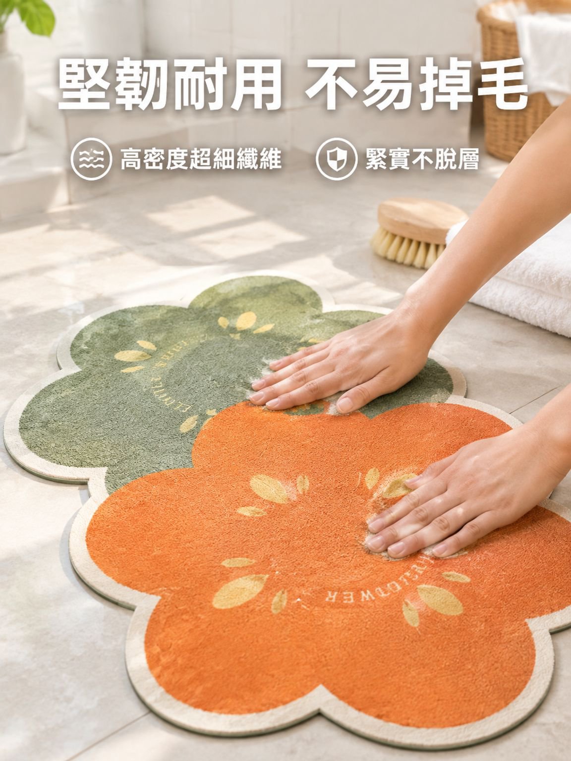 強吸水地墊