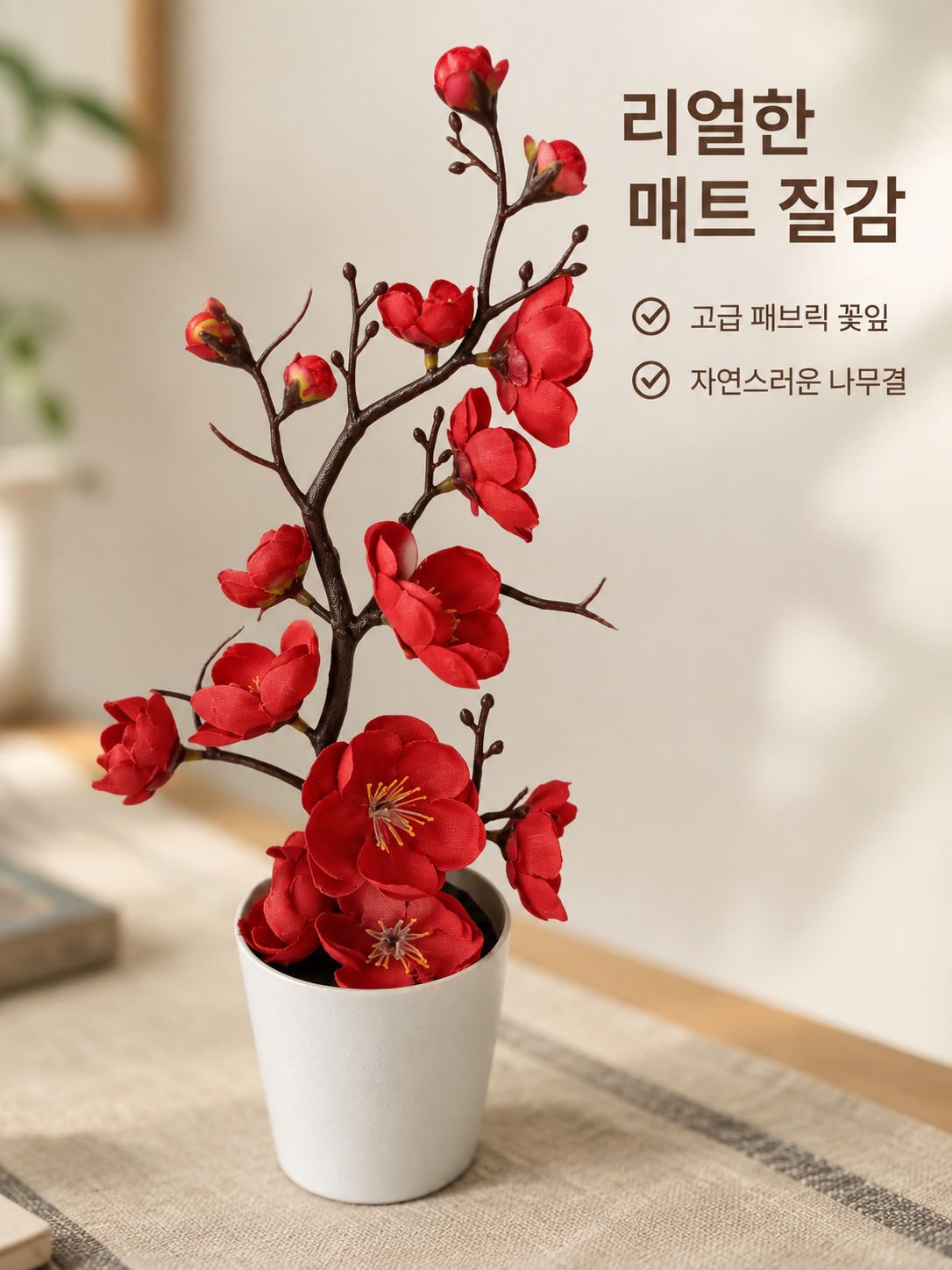드라이플라워 풍경 장식