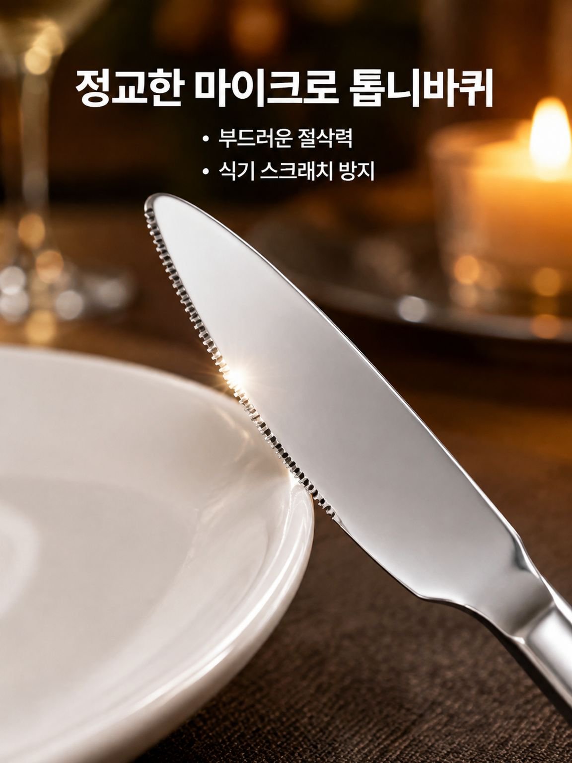 스테인리스 스틸 스푼 및 커틀러리 세트