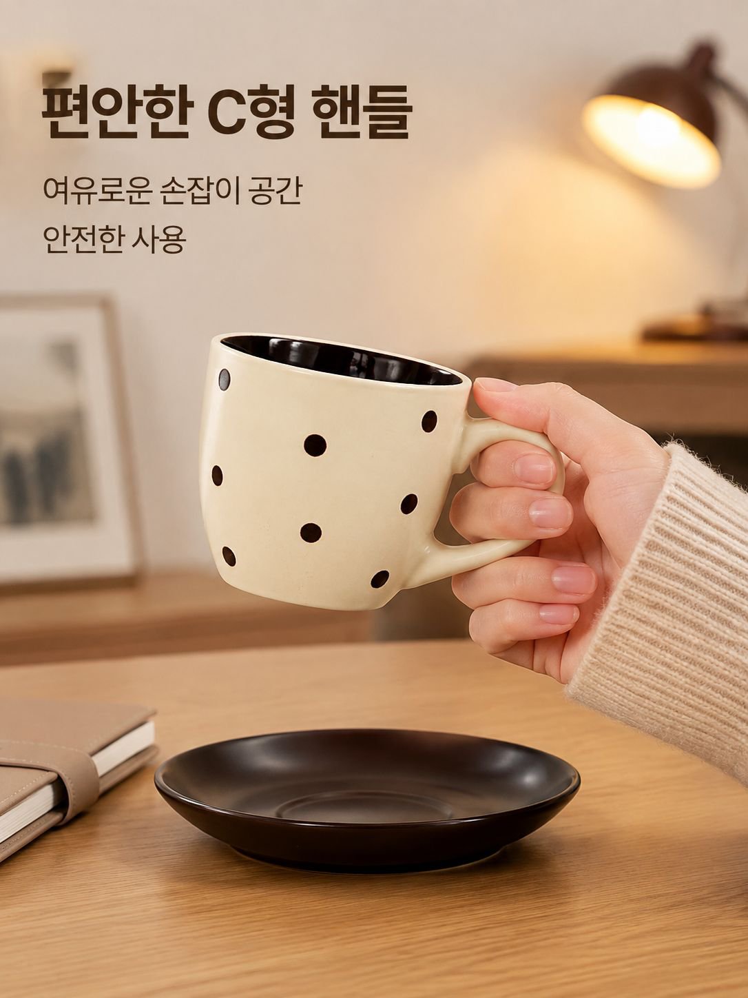 세라믹 머그컵 세트