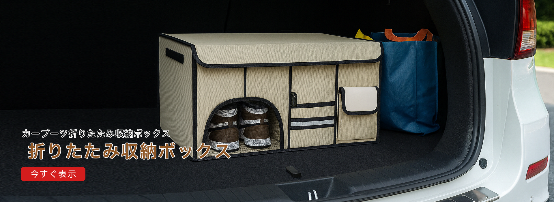 オンラインストア