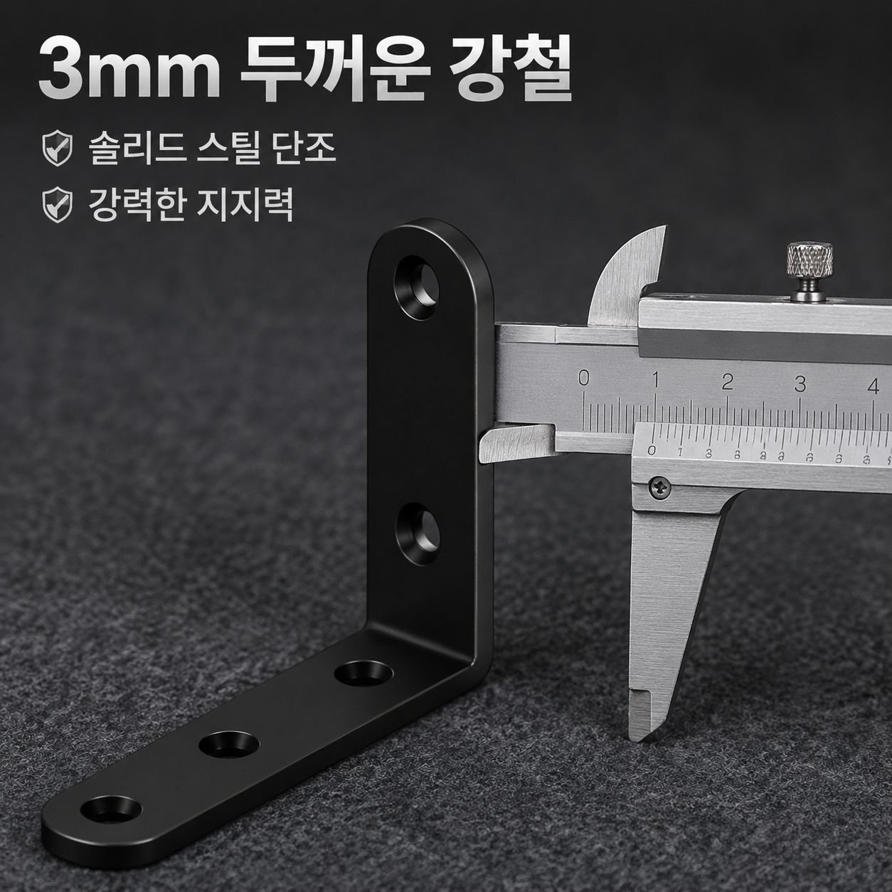 선반 받침용 스테인리스 직각 고정 브래킷