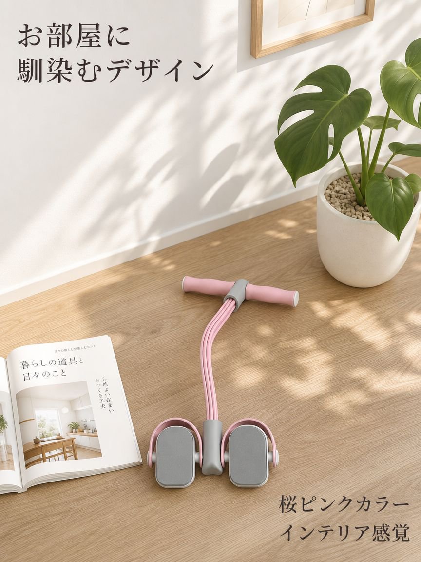 スマートトレーニングチューブ