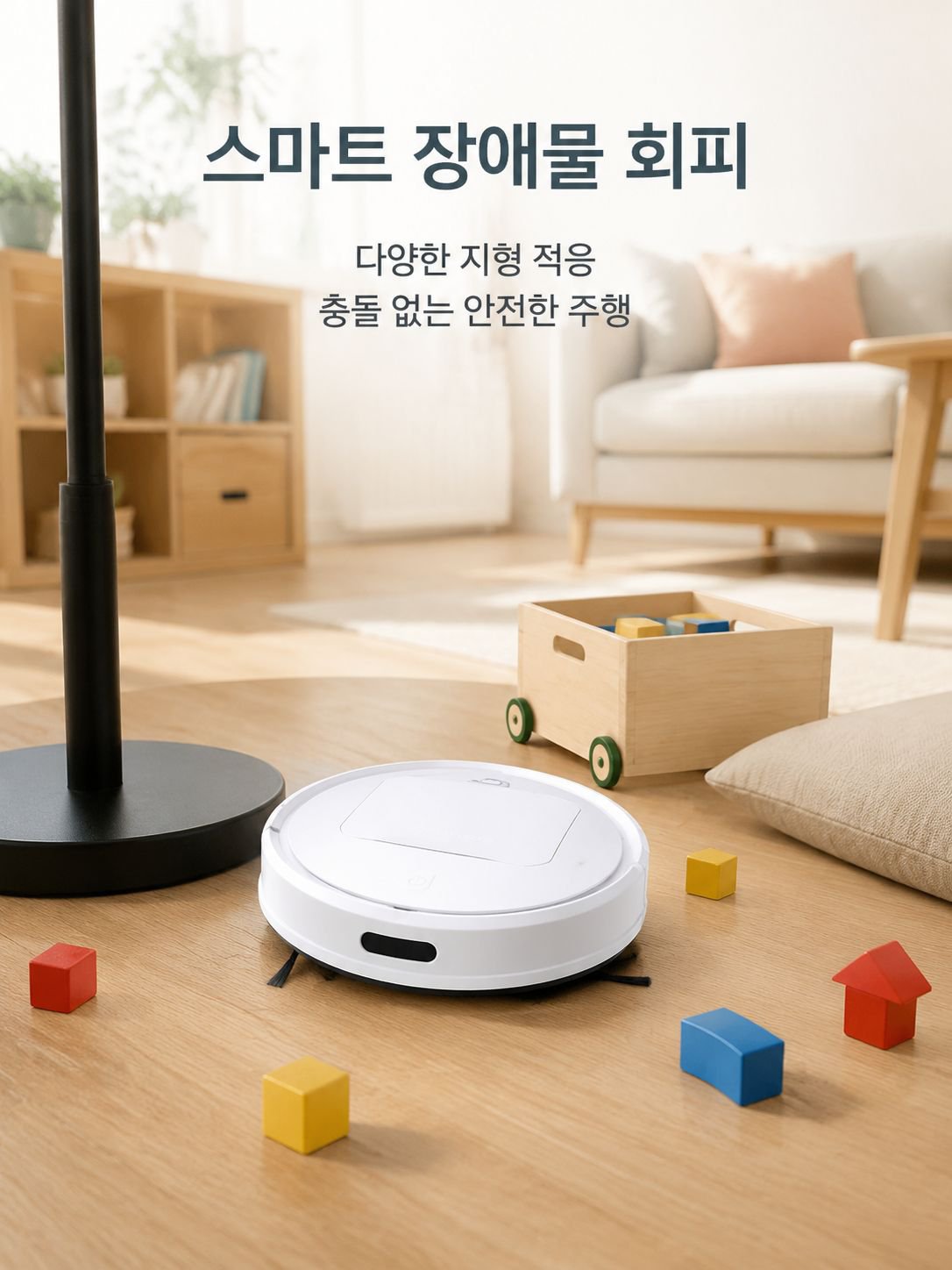 가정용 3-in-1 로봇청소기
