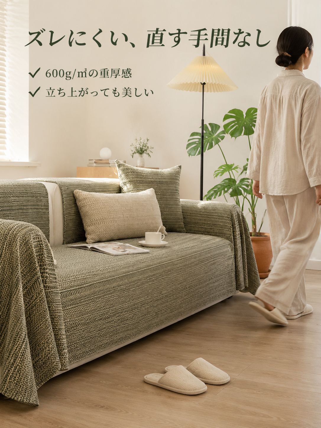 亜麻編みの古布ソファタオル