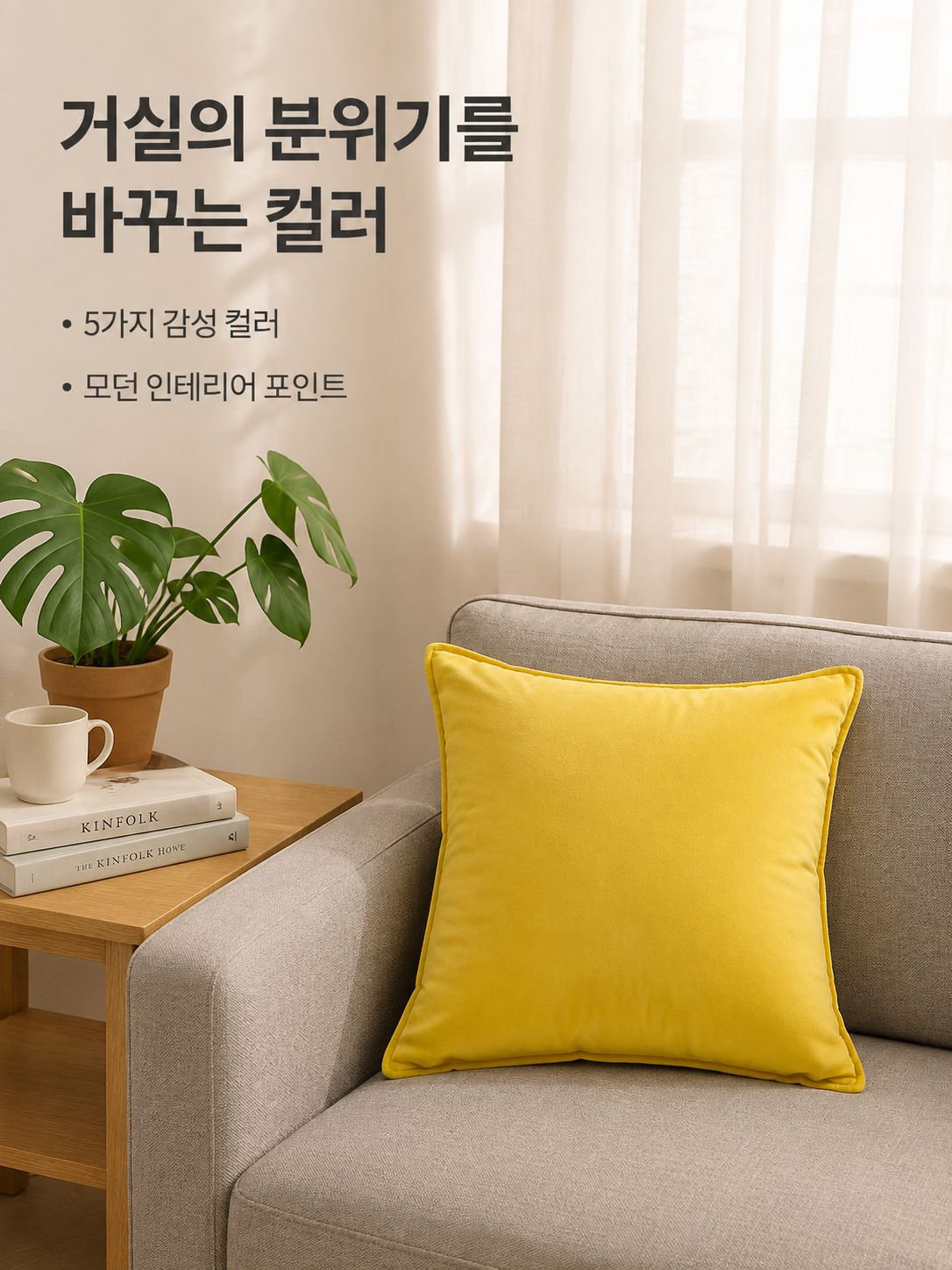 소파 쿠션 더치 쿠션