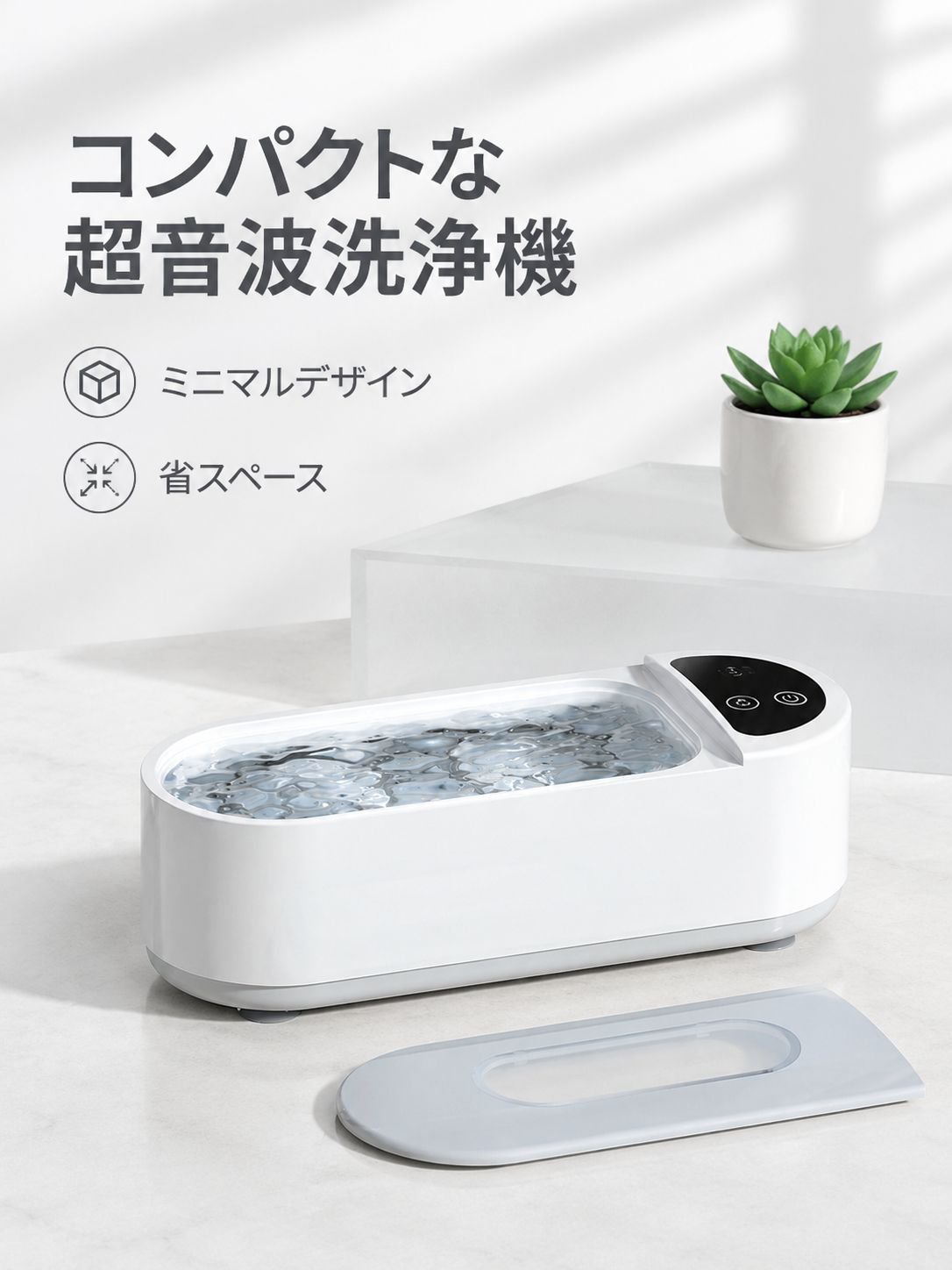 メガネ、ジュエリー、矯正器具用の小型自動超音波洗浄機。USB接続で持ち運び可能。