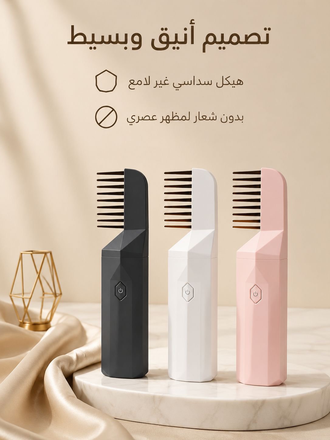 مجموعة موزع عطر محمول كهربائي مستورد فرنسي مع وظائف متعددة 
