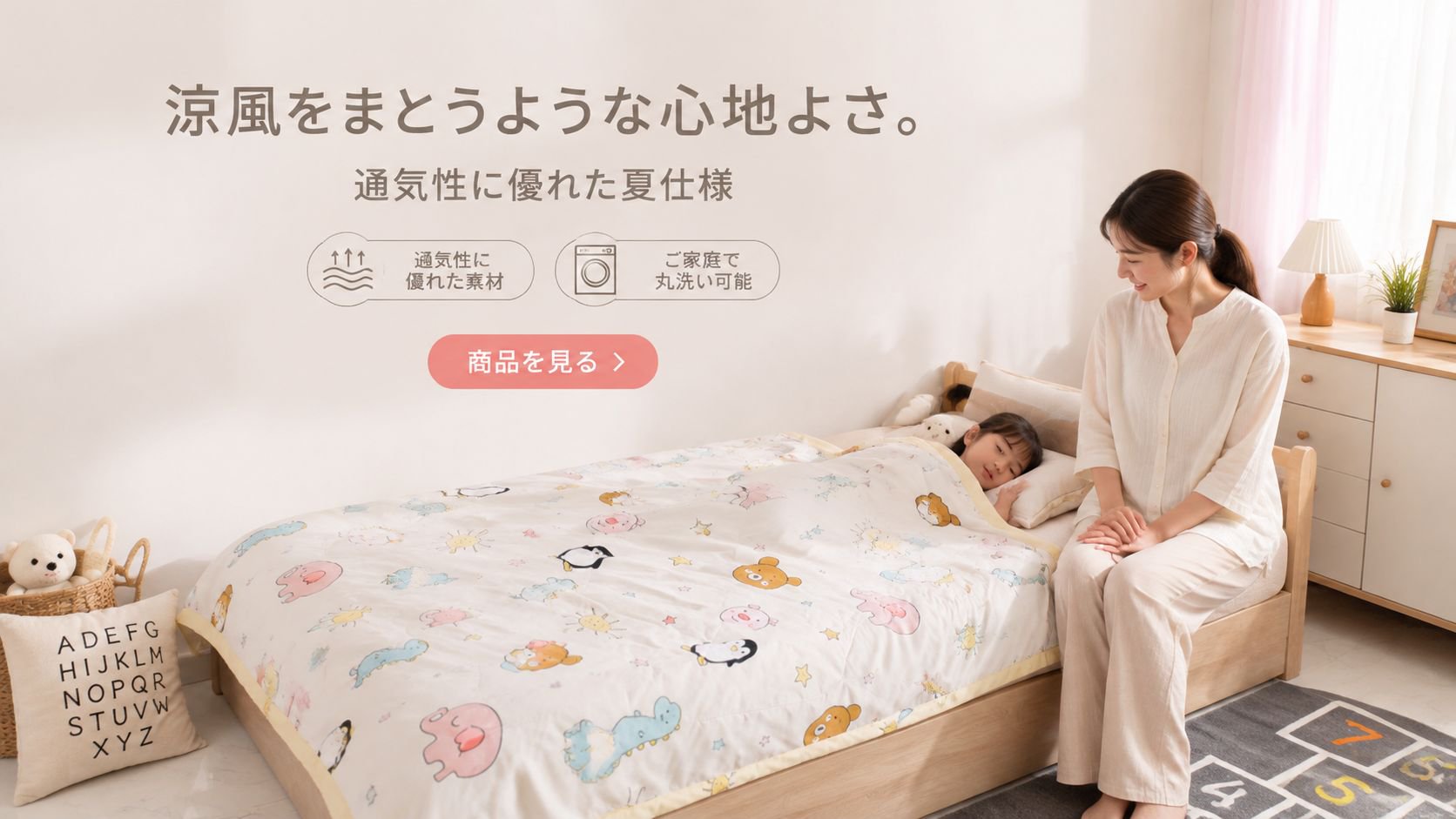  高品質低価格のオンラインショップ