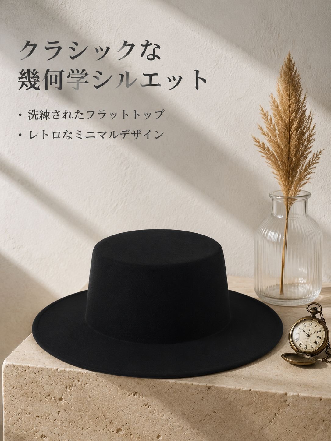 レトロな黒のつば広帽子／シルクハット