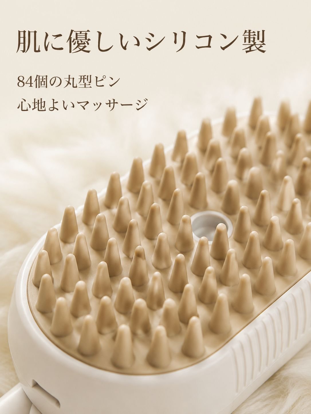 ミスト機能付きペット用ブラシ