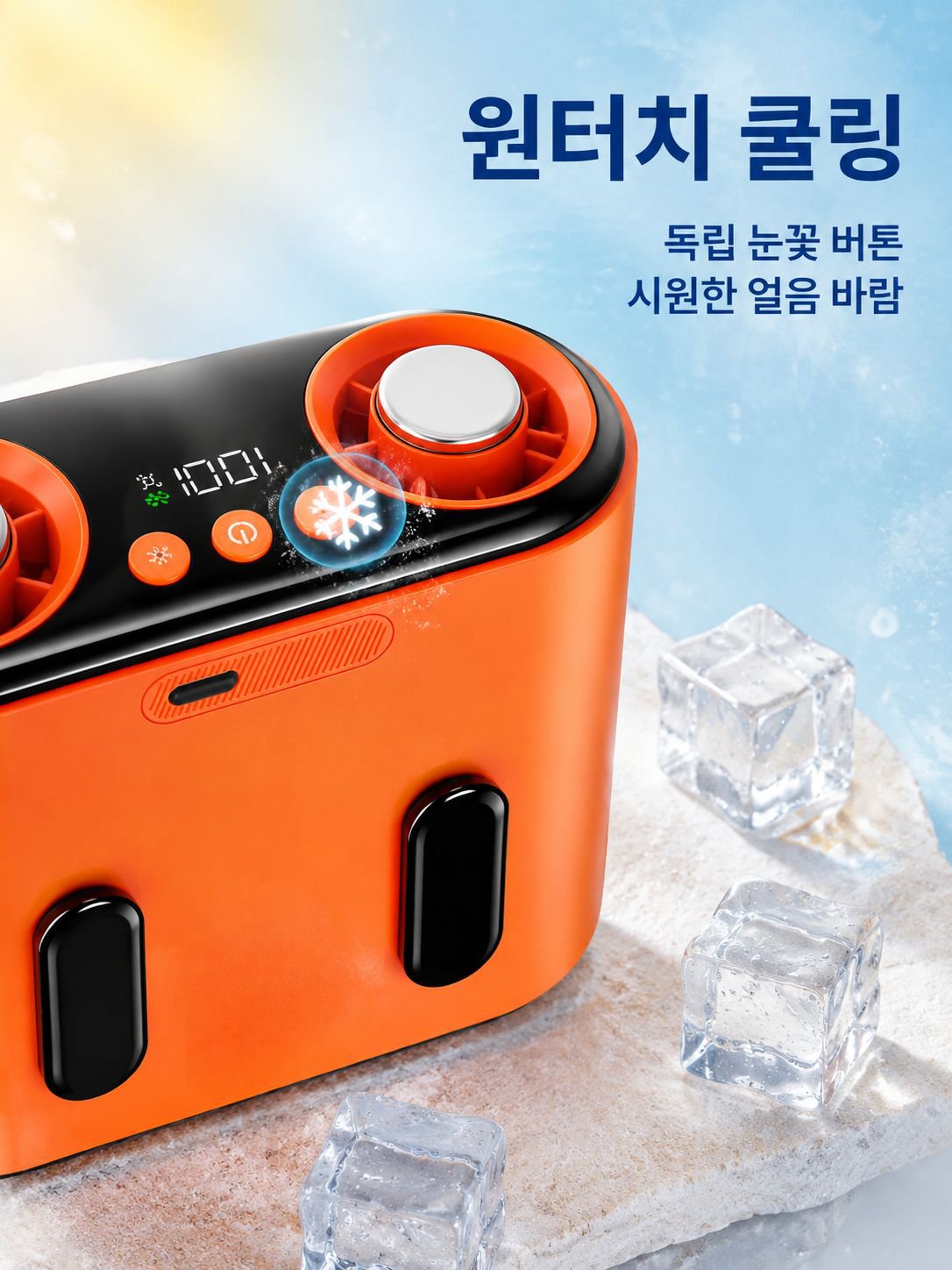 휴대용 냉방 허리형 선풍기, 더블 바람구멍 미니 팬