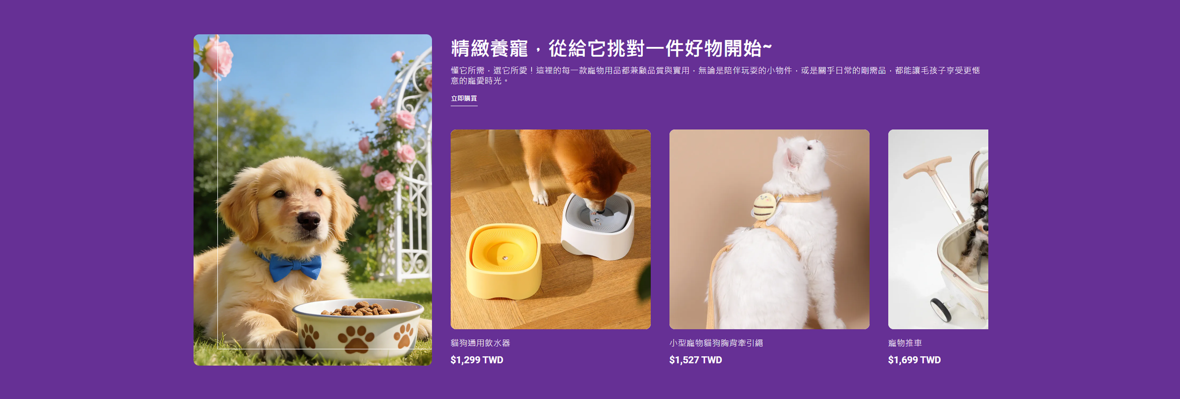 線上購物商城