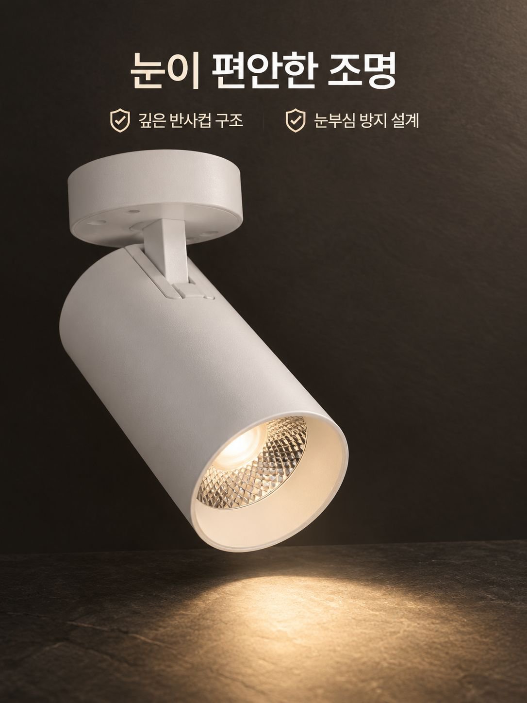 접이식 LED 다운라이트