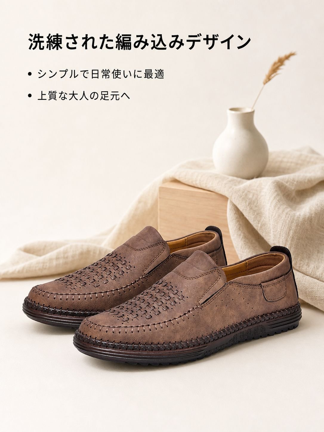 メンズ大きいサイズ通気性編み込みレザーシューズ 夏用カジュアル柔らかソール