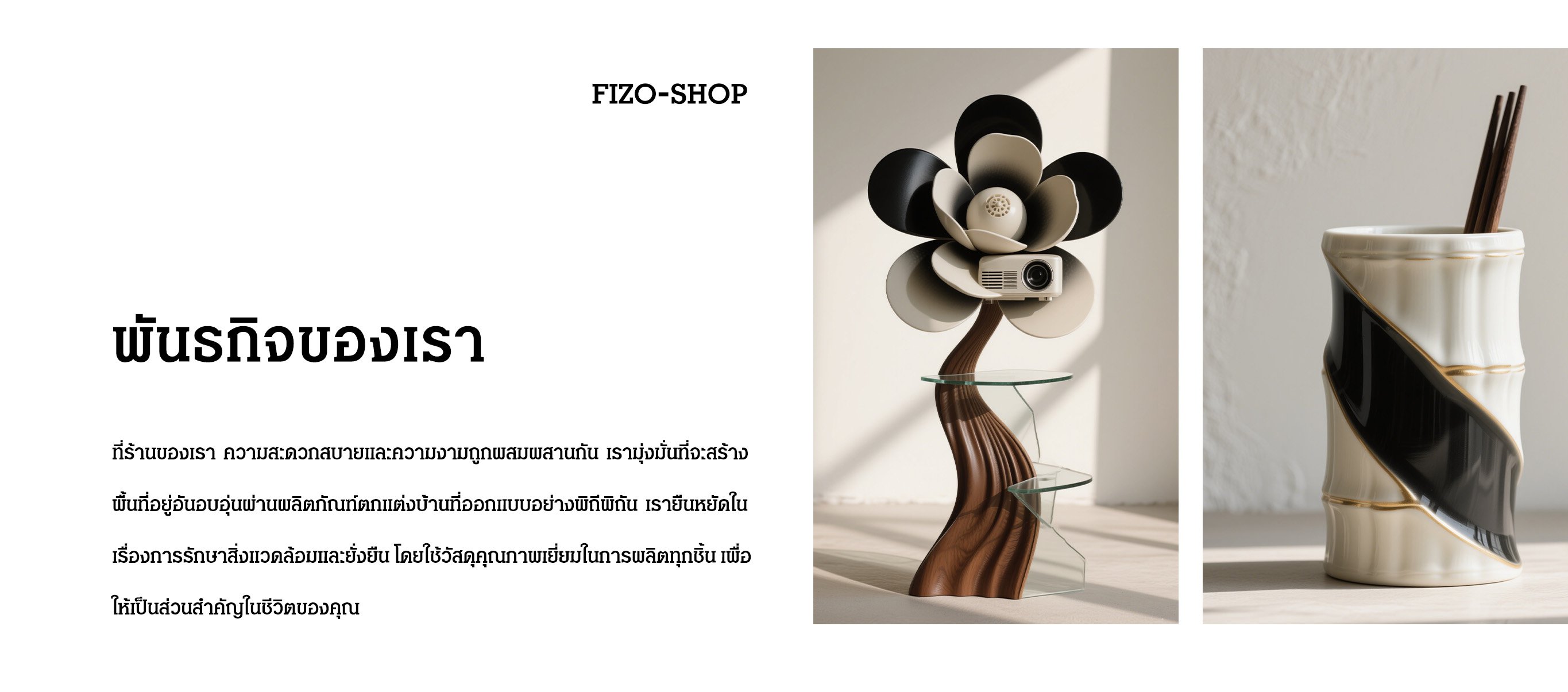 fizo-shop