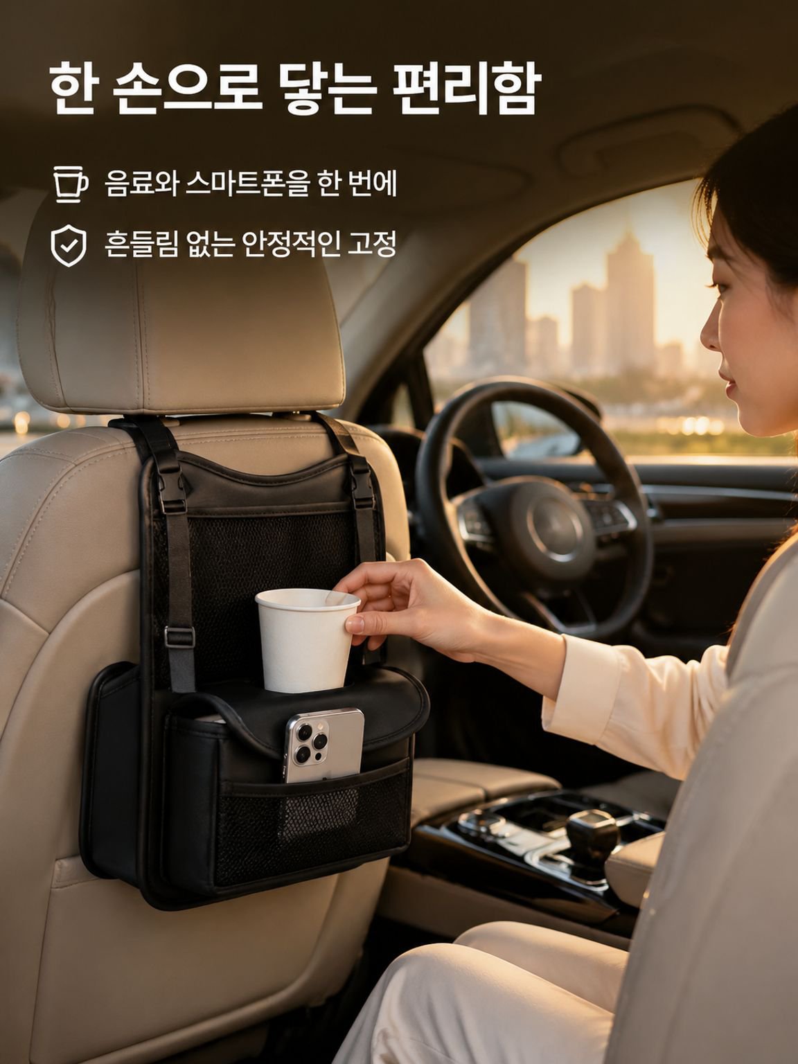 자동차 카시트 수납 가방
