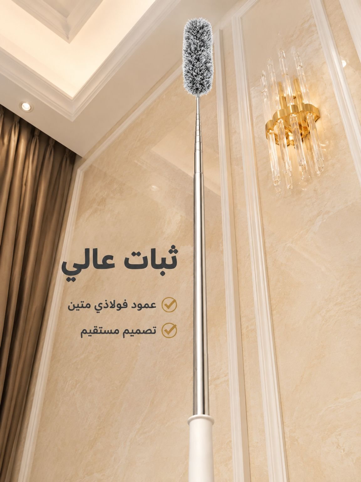 فرشاة التنظيف القابلة للتمديد الطويلة جدا 4 أمتار