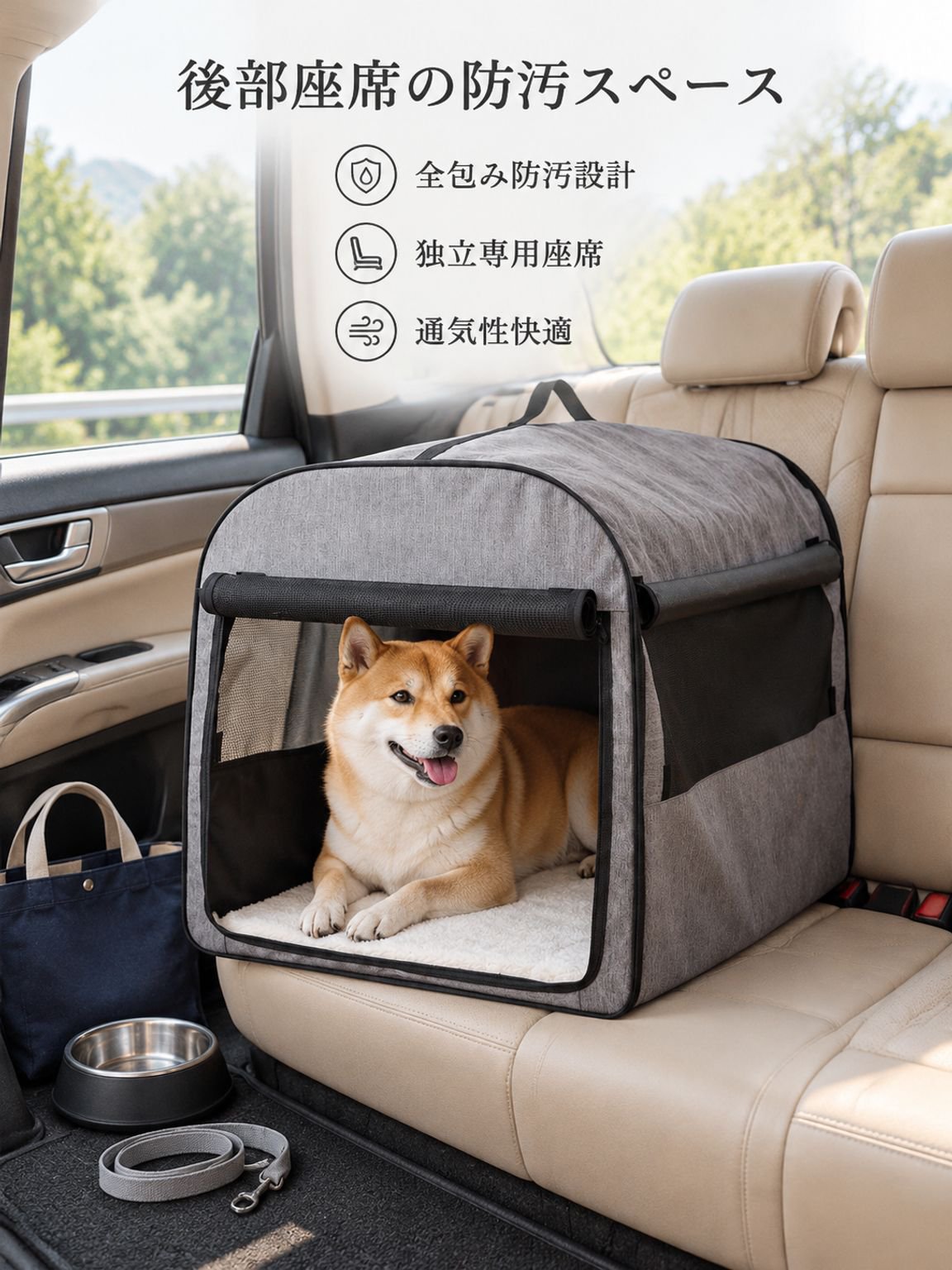 中大型犬用車内汚れ防止・後部座席セパレートマット