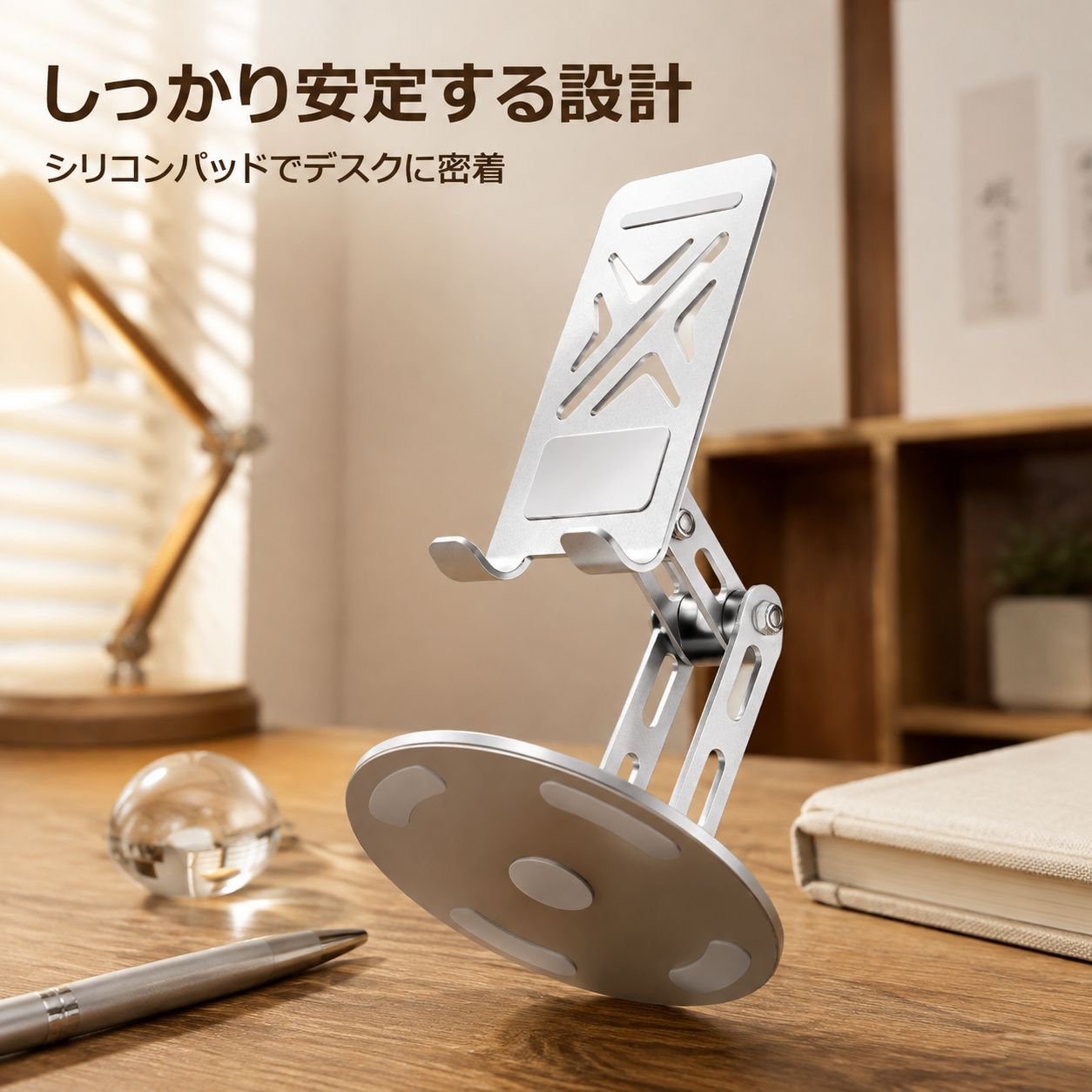 360度回転オールメタル折りたたみスマホスタンド デスク用