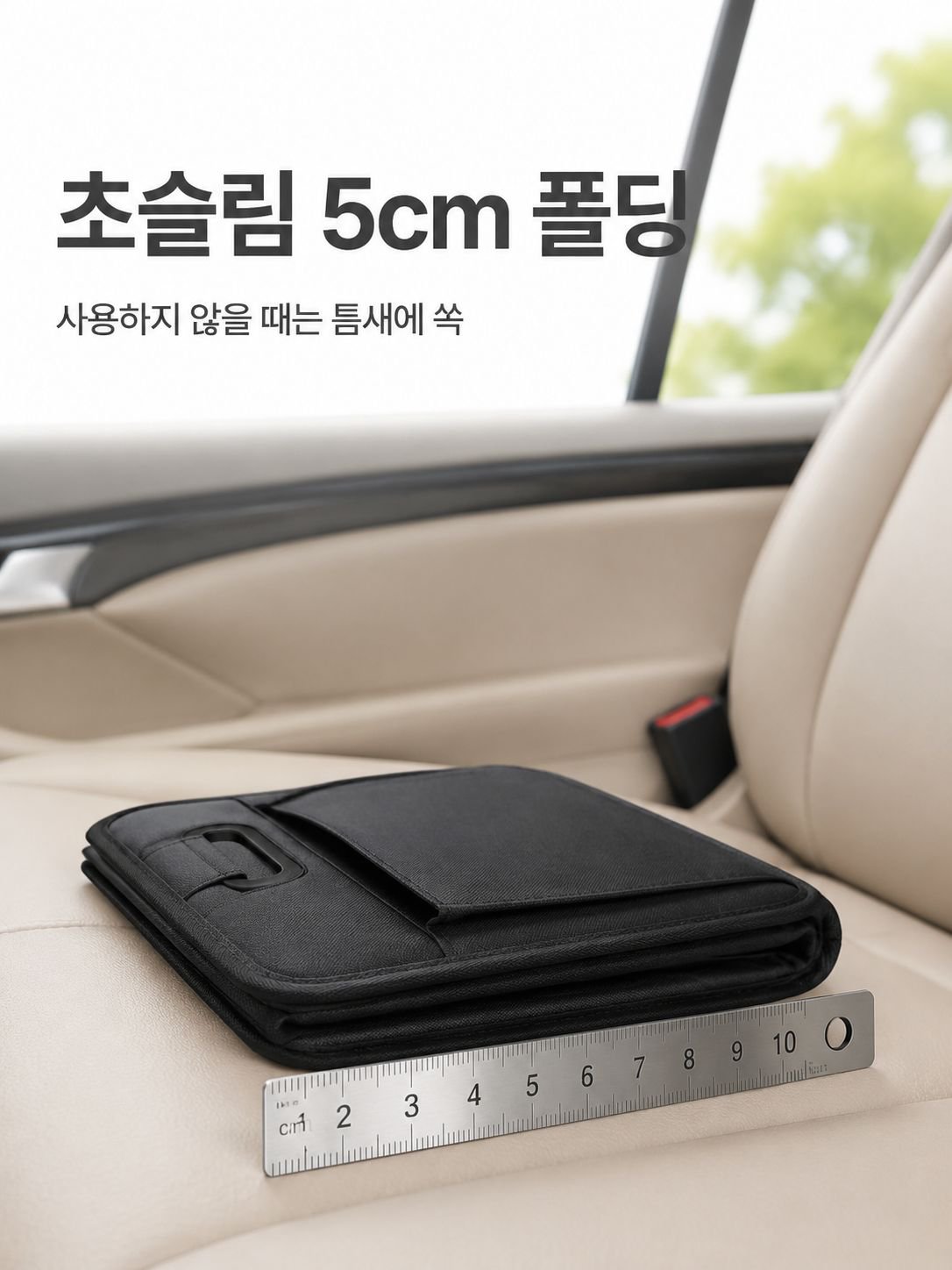 다기능 차량용 접이식 수납함