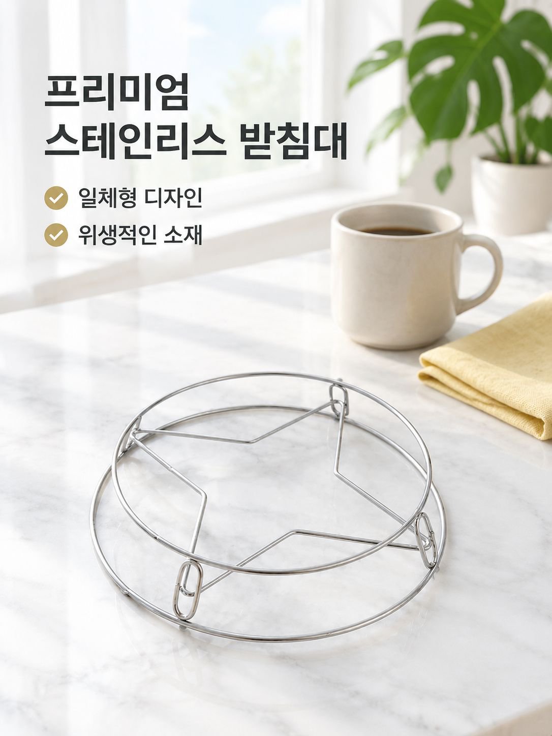 주방용 스테인리스 찜기 선반 수납 받침대