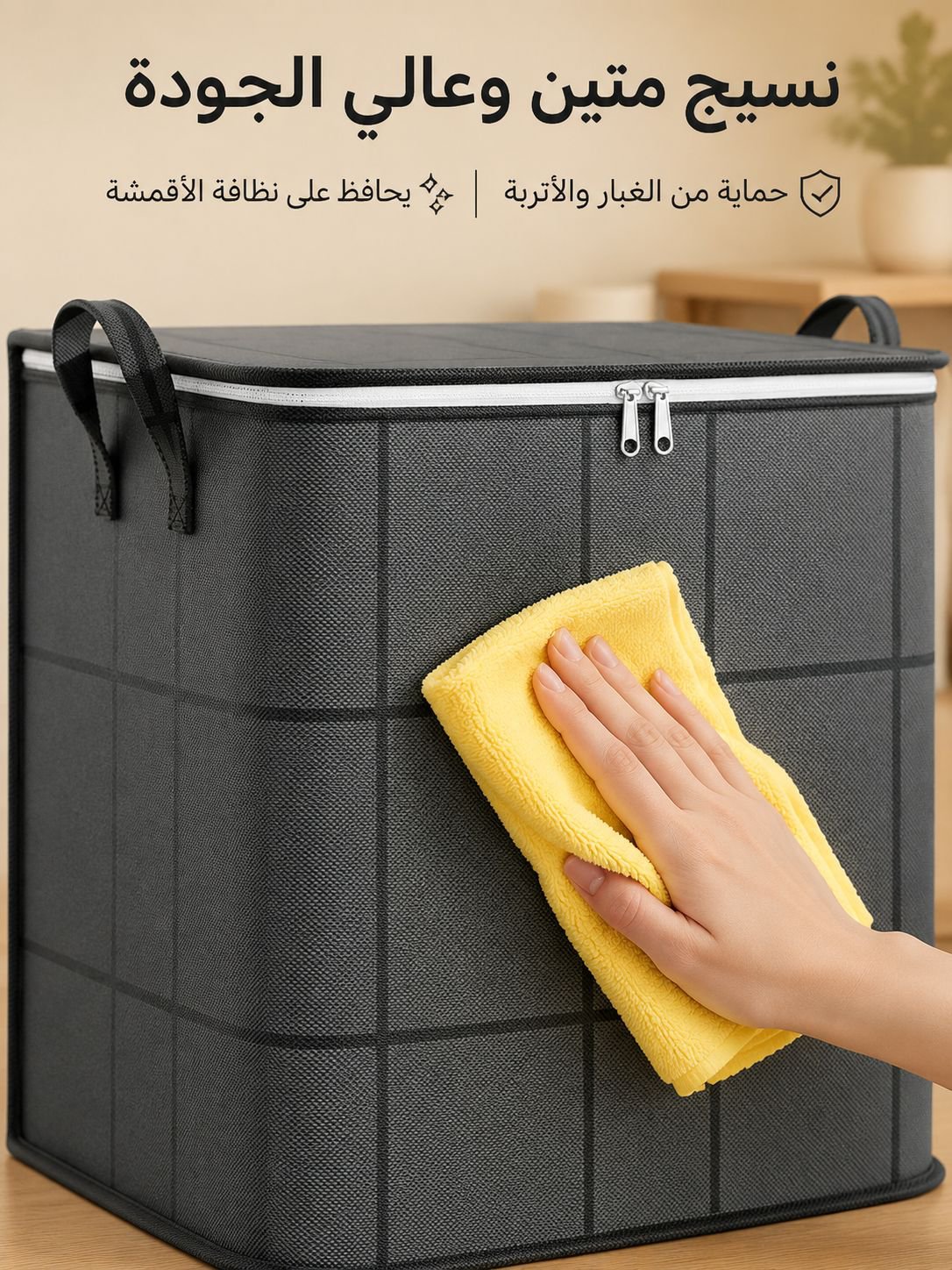 حقيبة تخزين كبيرة السعة قابلة للطي ومضادة للغبار