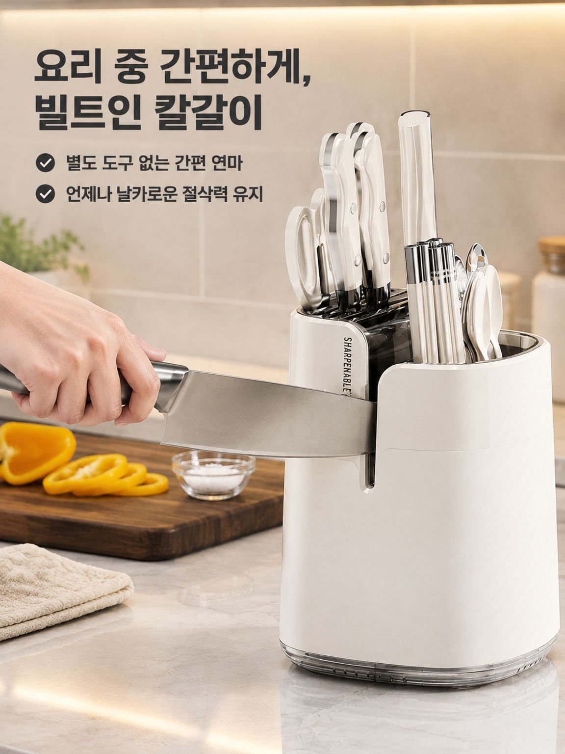 칼갈이 및 수저통 일체형 다기능 가정용 주방 칼꽂이