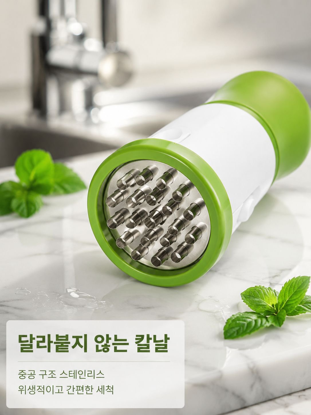 고수 잎 다지기, 로즈마리 야채 다지기, 주방 도구, 야채 분쇄기, 속이 빈