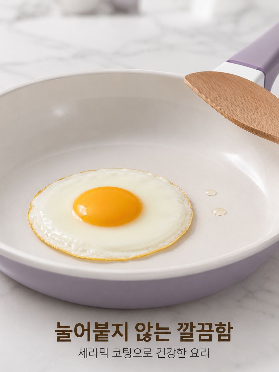 투톤 프라이팬