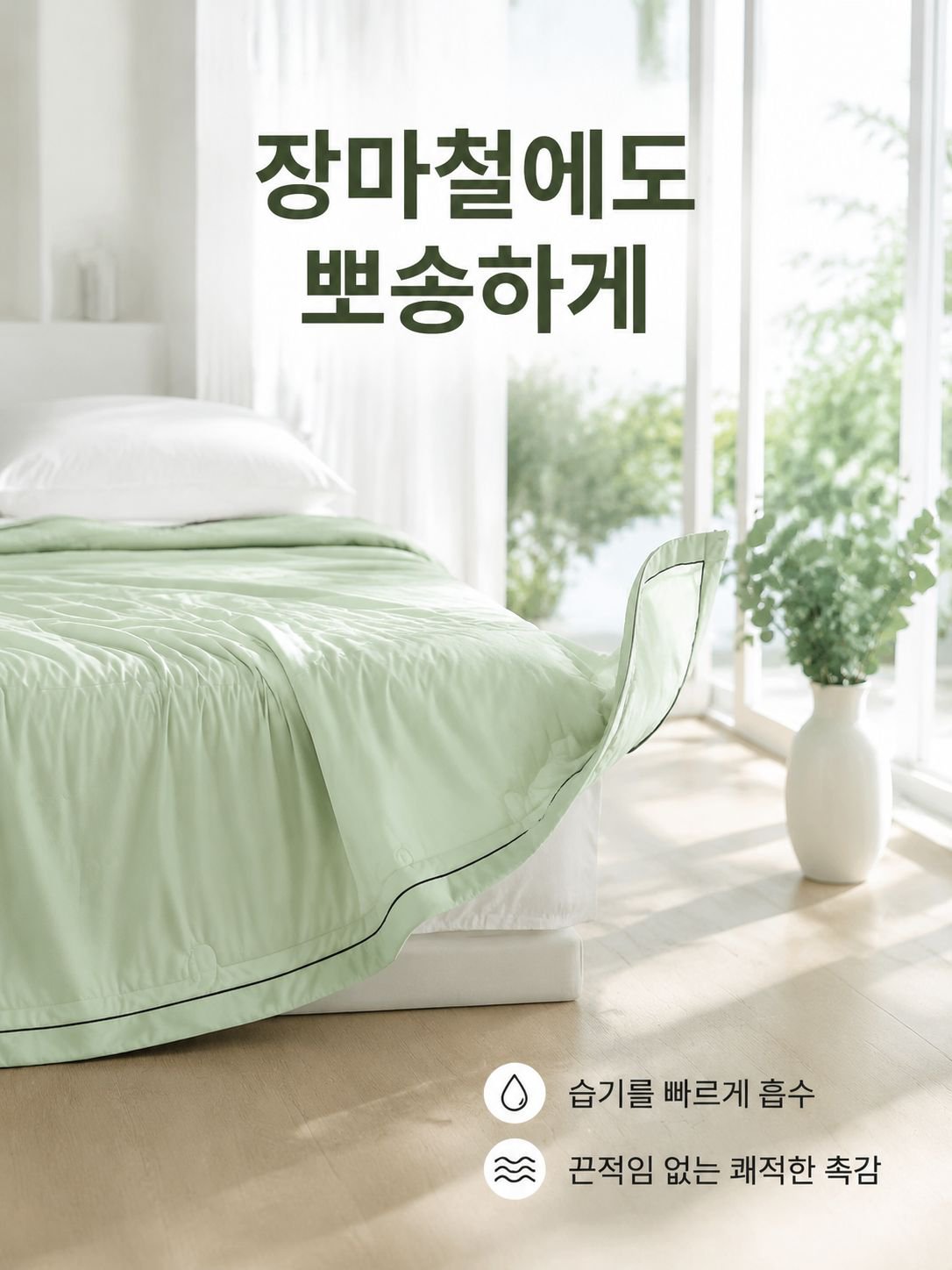 여름용 얇은 혼방 이불