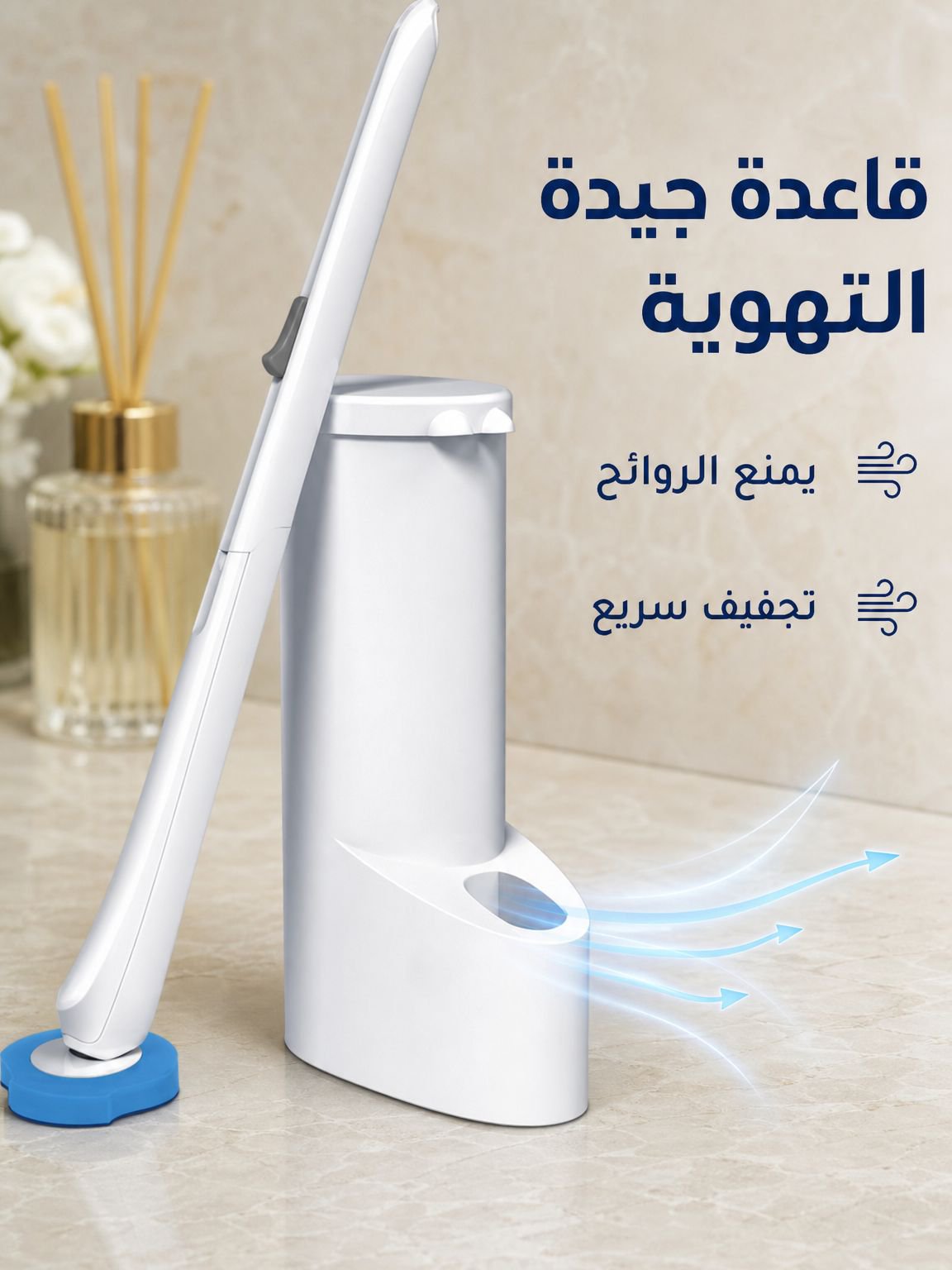 فرشاة المرحاض الاستهلاكية