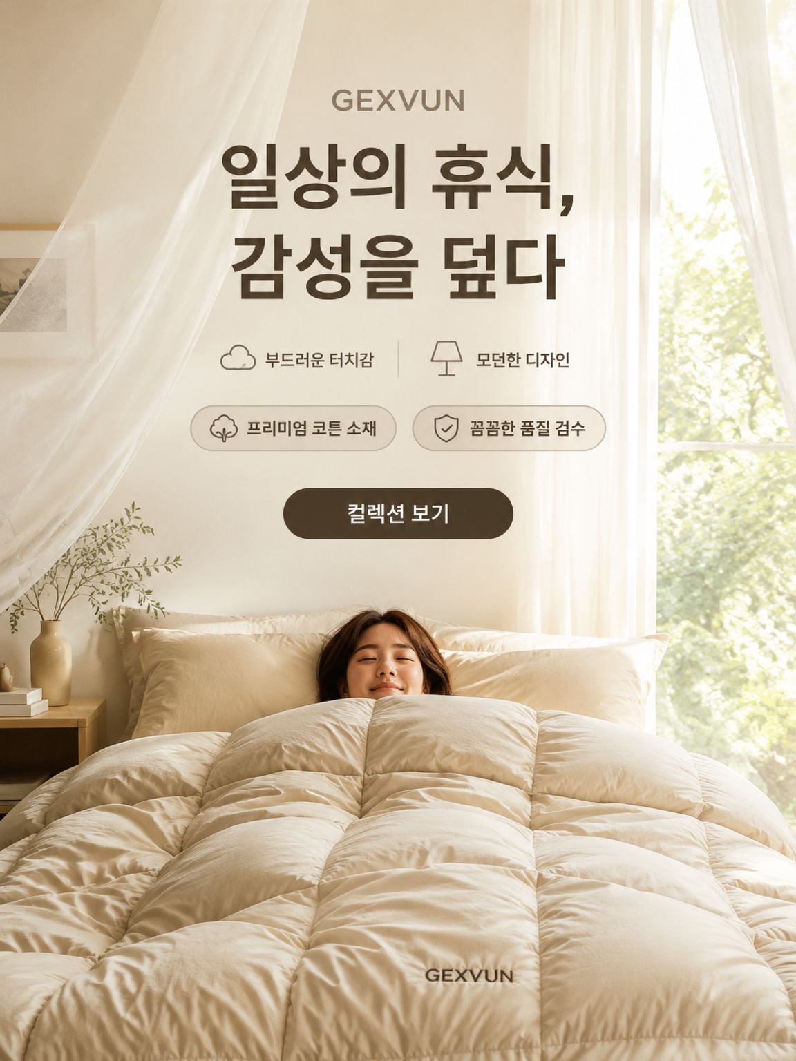 온라인 쇼핑몰