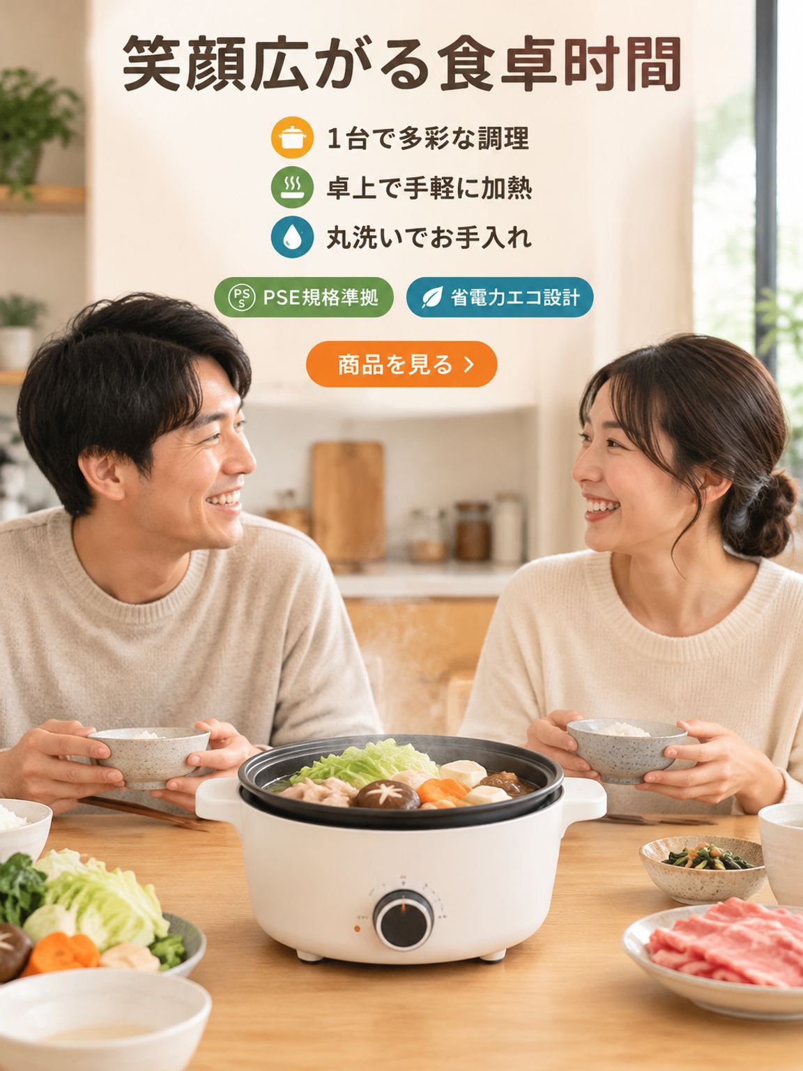オンラインショッピングモール