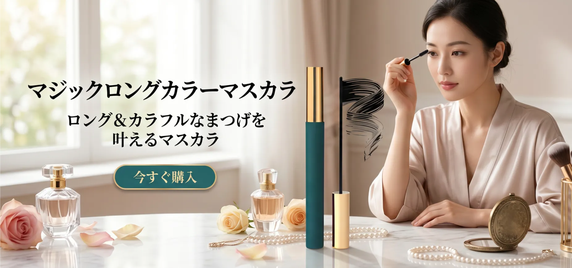 オンラインストア