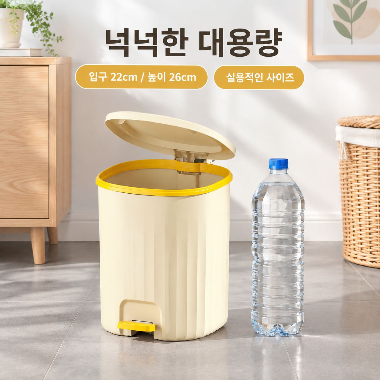 가정용 저소음 대용량 원터치 휴지통
