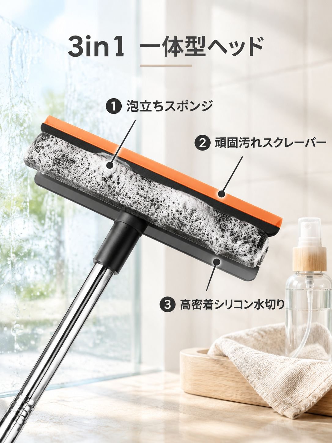 ガラス・鏡専用3in1クリーニングブラシ