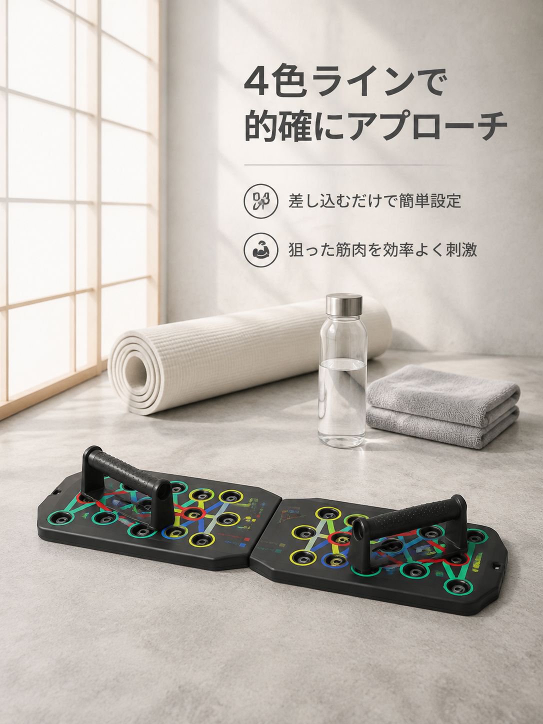 多機能折りたたみプッシュアップボード