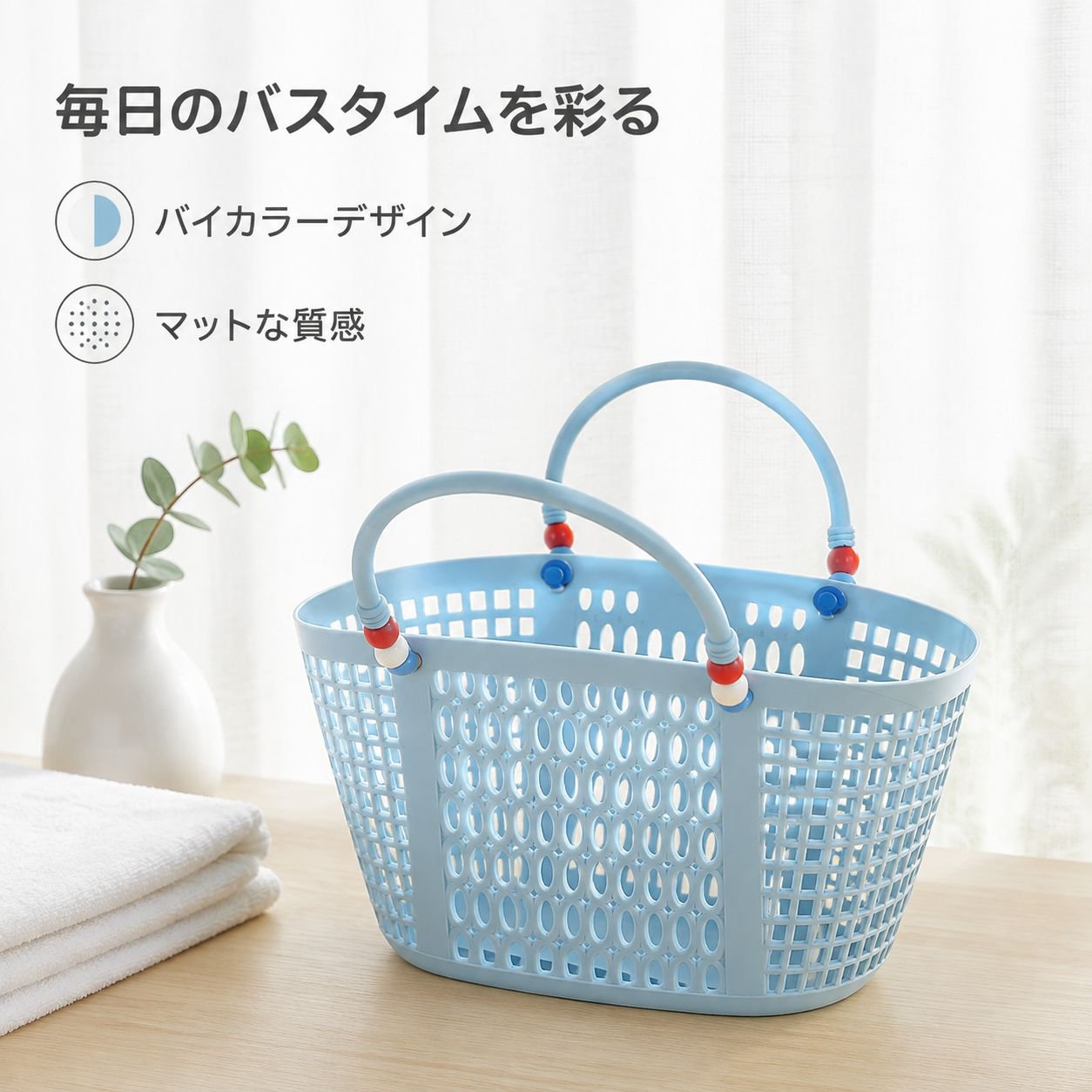 おしゃれな持ち手付きバスケット プラスチック製スイミングバスケット