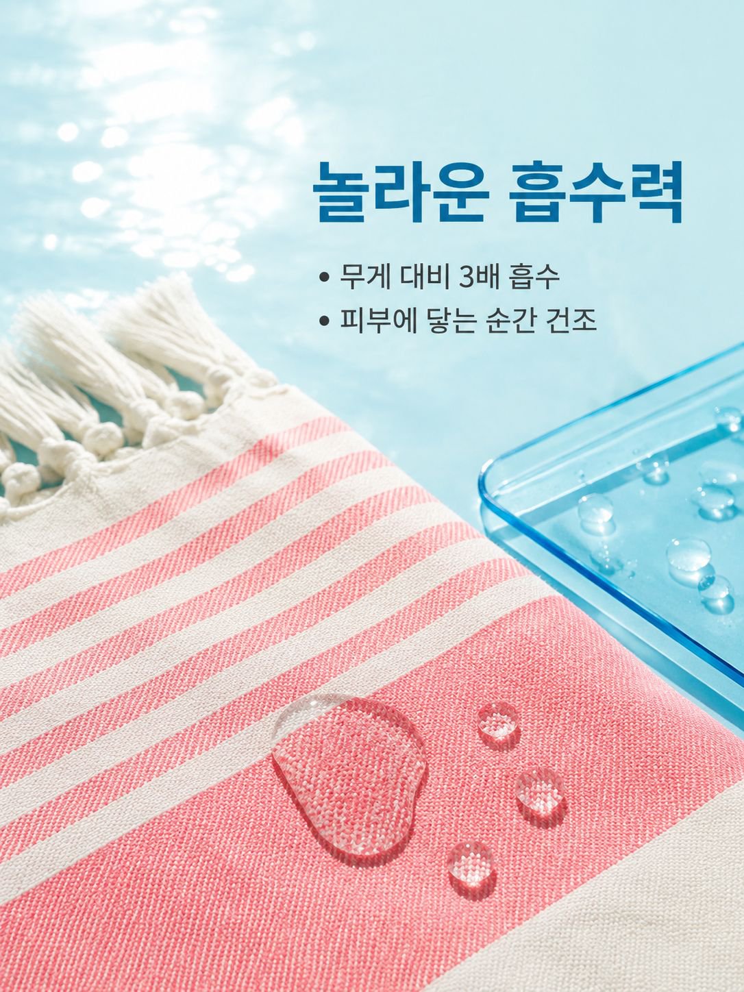 특대형 두툼한 흡수력 좋은 줄무늬 태슬 목욕 타월