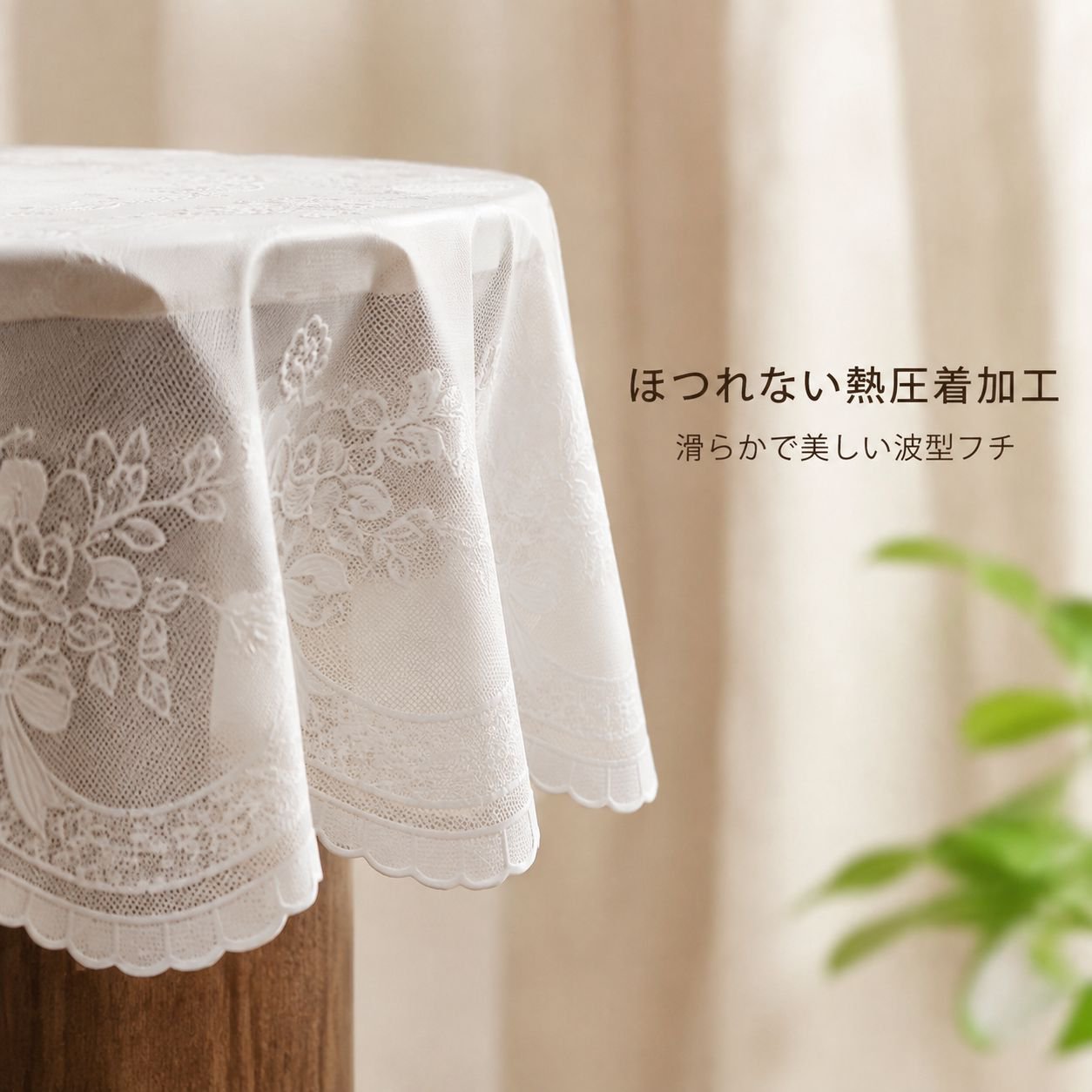 シンプルモダン防水防塵丸型テーブルクロス