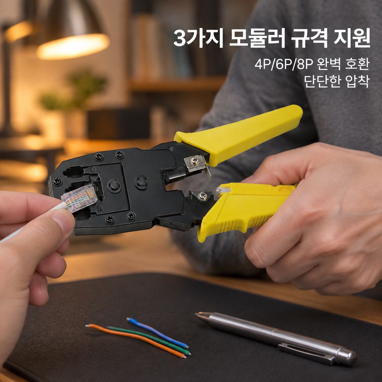 다기능 가정용 압착 공구