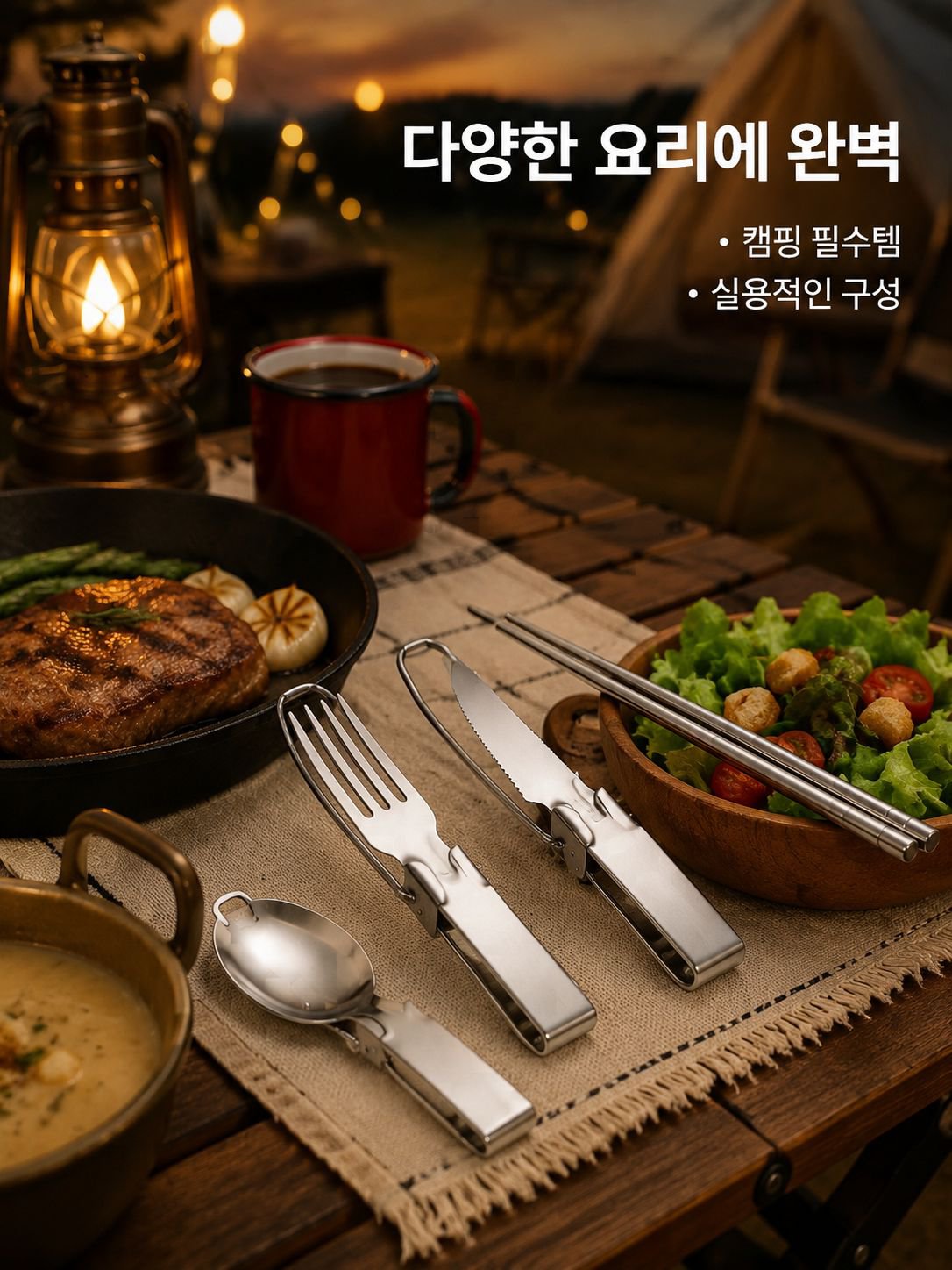 304 스텐 접이식 나이프 포크 스푼 식기 샐러드 스푼 과일 포크 탈부착 젓가락 야외 휴대용 세트
