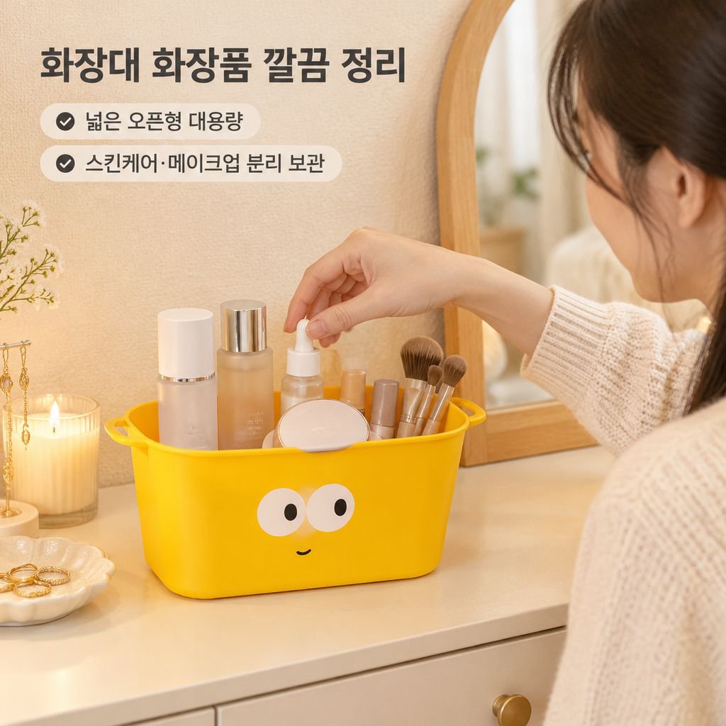 손잡이 달린 도파민풍 귀여운 데스크 수납 바구니