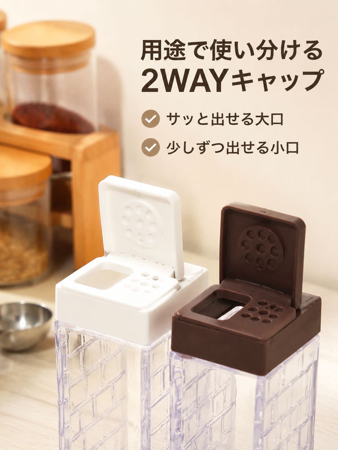 キッチン用透明調味料ボトル