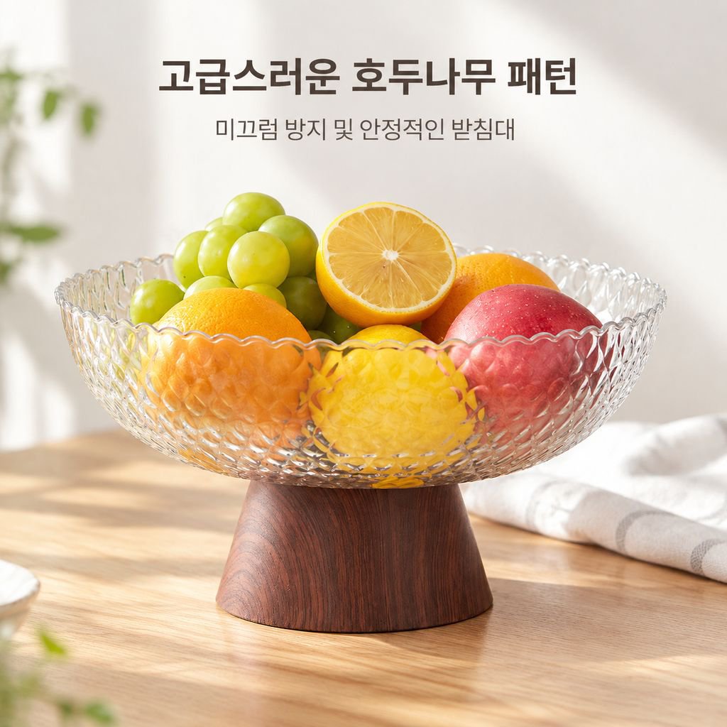 중고풍 과일 접시 나무무늬 티테이블 고급 다리 접시